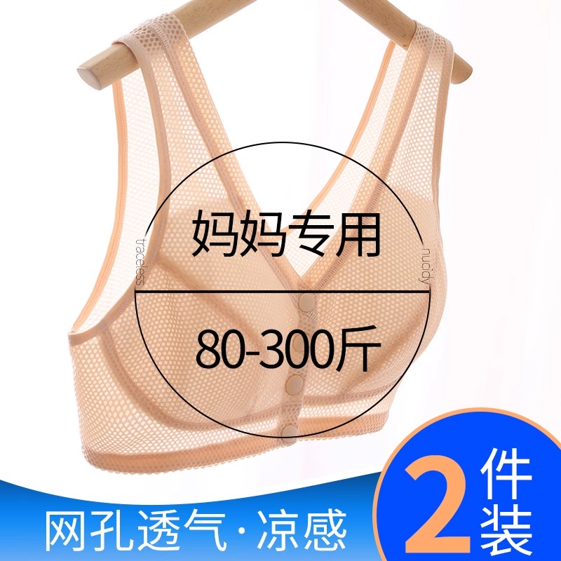 妈妈内衣女文胸中老年妇女冰丝无痕无钢圈夏季薄款胸罩前扣背心
