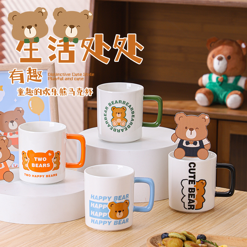 创意卡通元素可爱风盖子款马克杯潮流喝水杯陶瓷杯牛奶