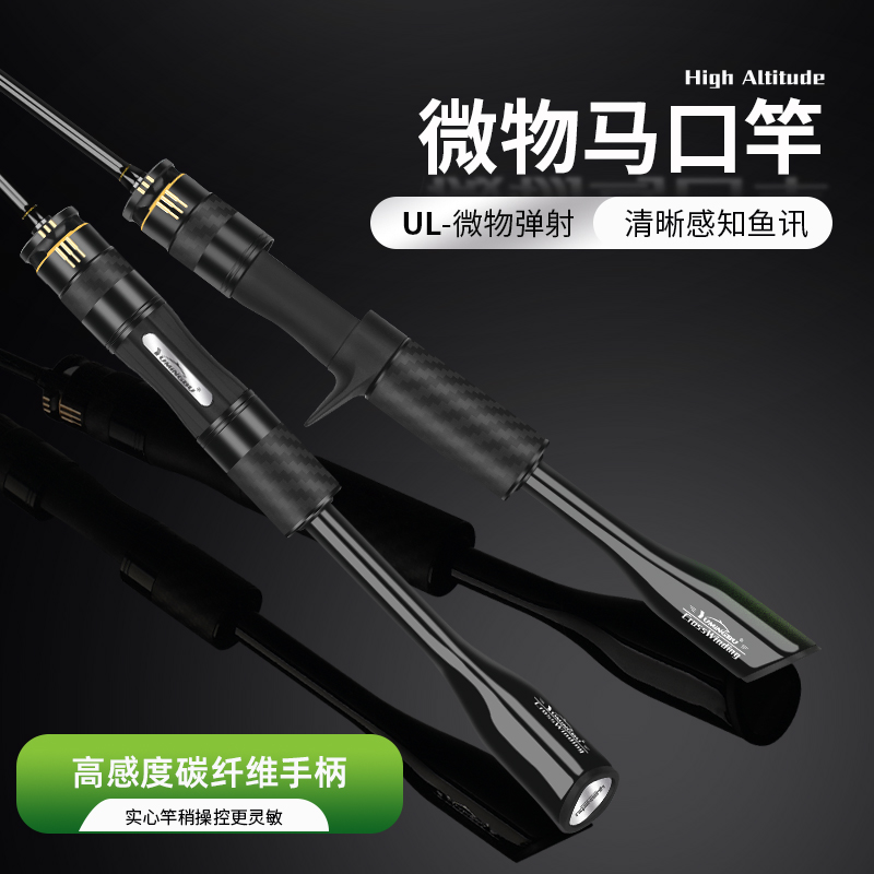 渔名捕赤溪二代弹射微物马口竿超软UL中快调碳素溪流白条路亚竿