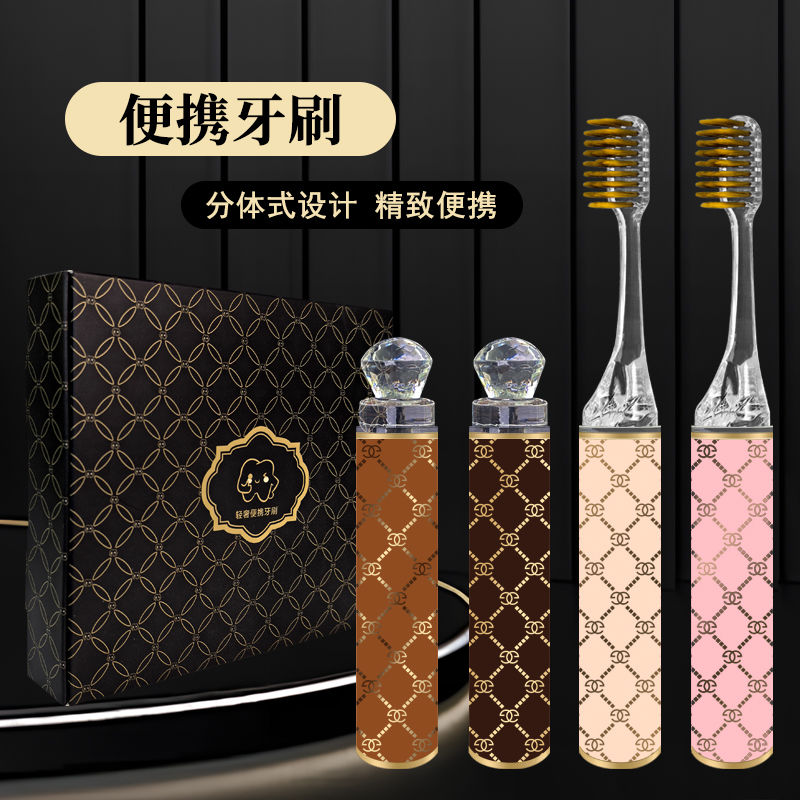 轻奢高档口红式护齿洁齿家用酒店旅行出差软毛折叠牙刷护理套盒