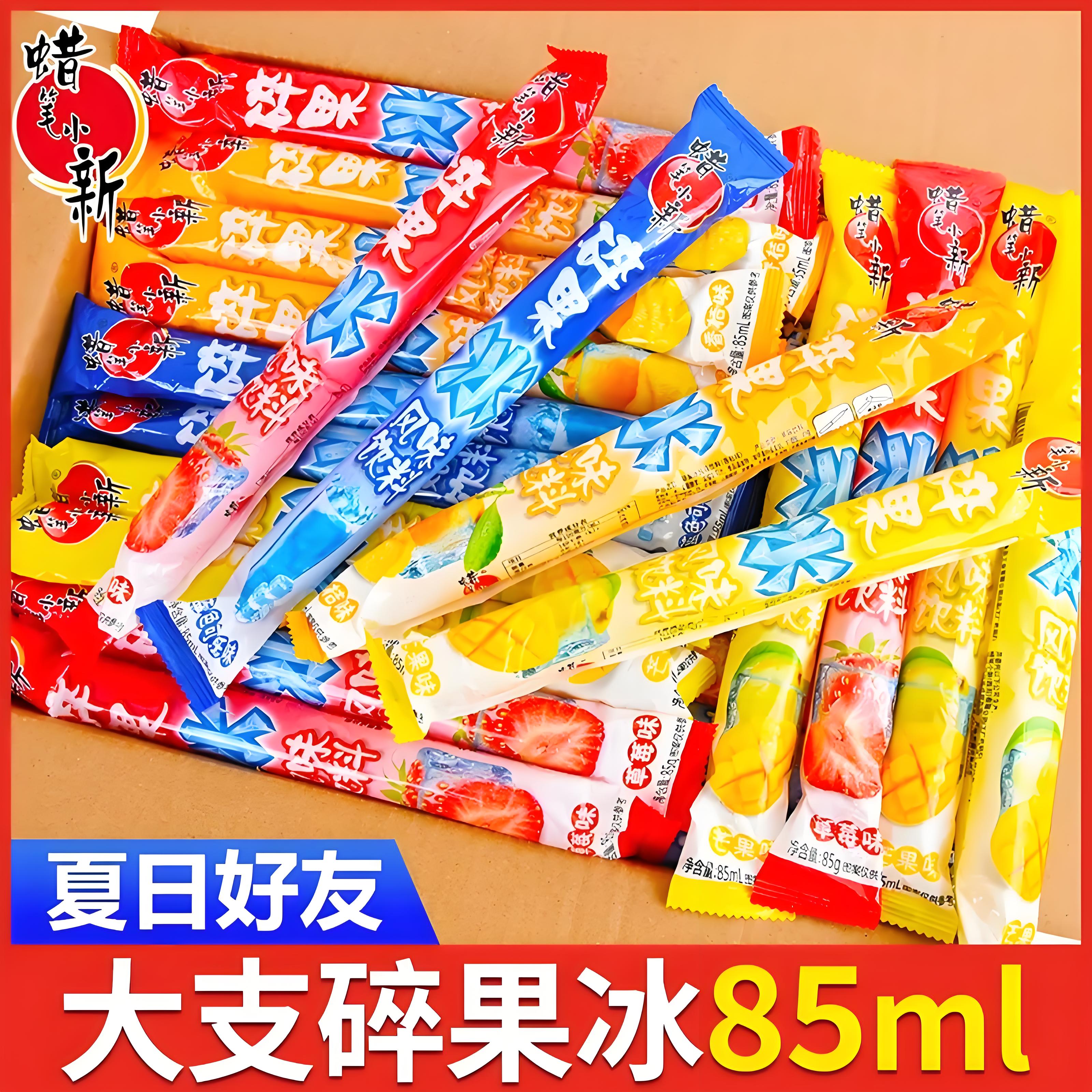 蜡笔小新碎果冰果冻碎冰冻棒棒冰夏季冰爽碎冰冰棍和混合口味果冻