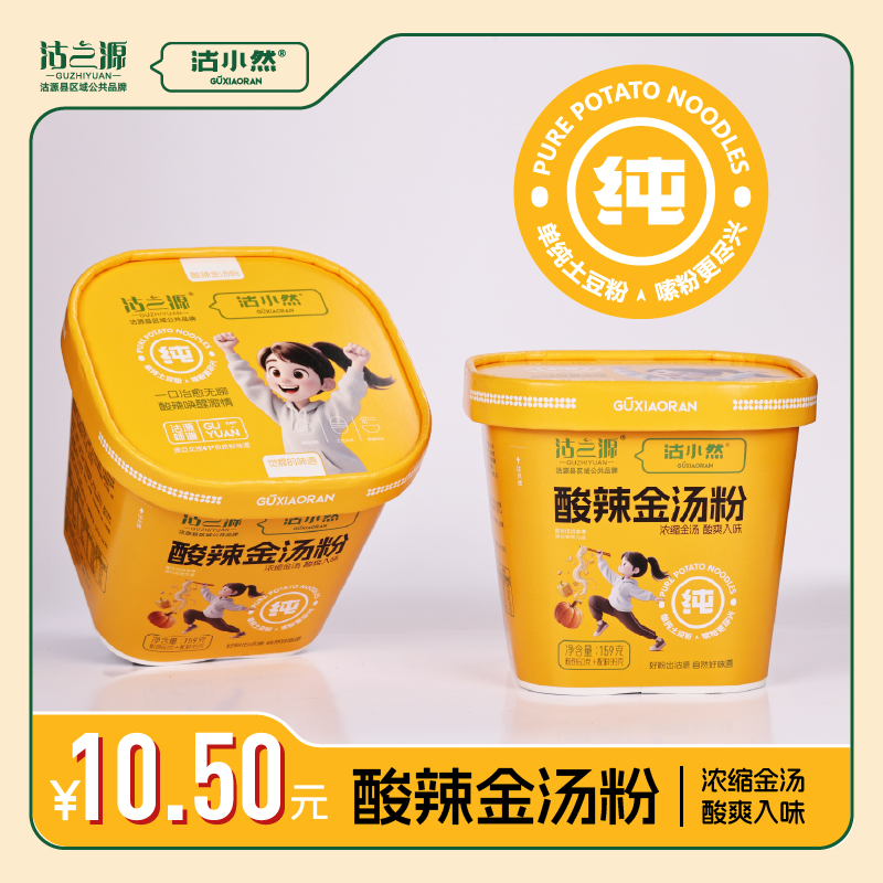 坝上沽源-沽小然酸辣金汤粉美味代餐冲泡即食方便速食