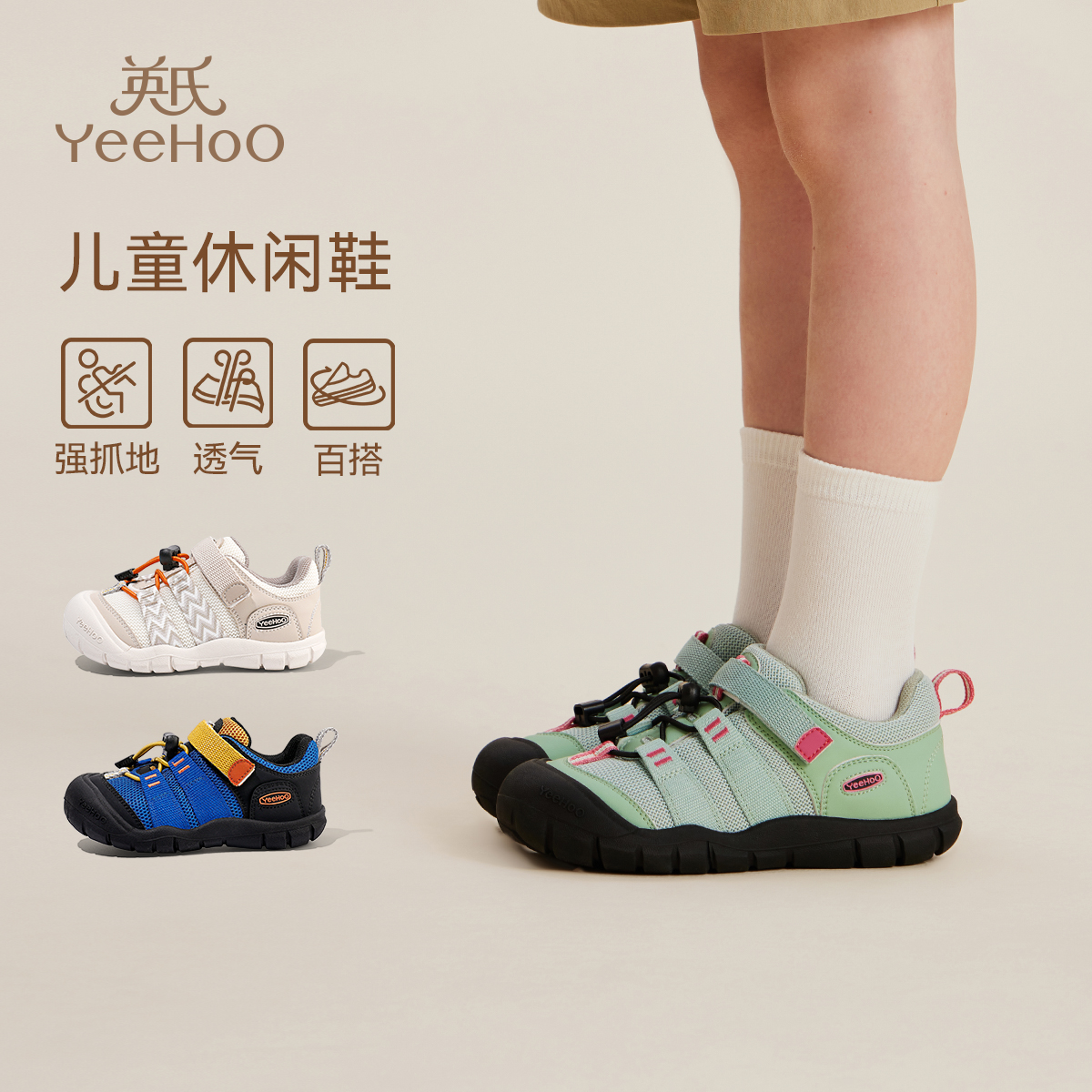 英氏儿童运动鞋秋季新款透气男童休闲宝宝户外儿童小宝宝外出鞋