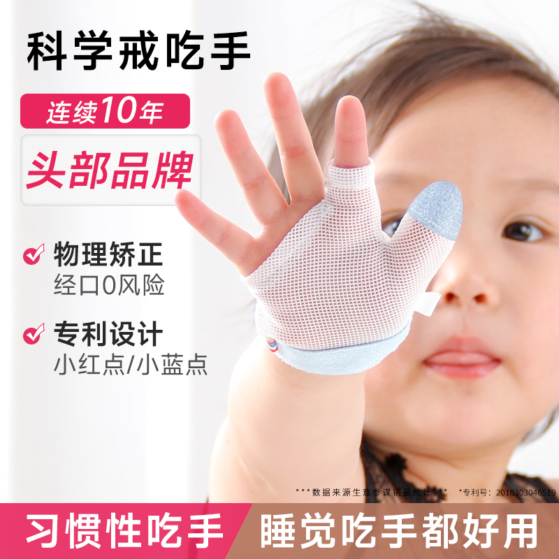 戒吃手手套防吃手宝宝吃手怎么戒掉苦甲水薄款矫正透气婴幼儿手套