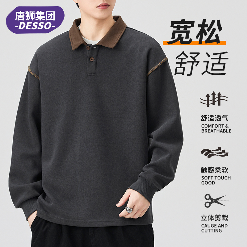 唐狮集团DESSO美式长袖翻领POLO衫男款秋冬宽松卫衣日系拼色上衣