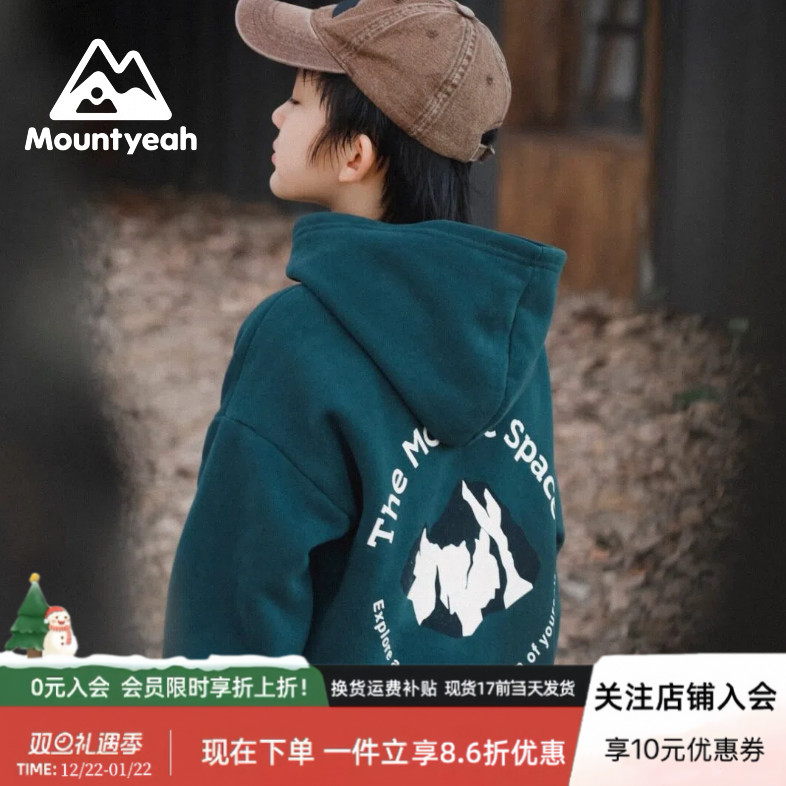 山野有趣 儿童连帽卫衣2025冬款休闲男童加绒保暖卫衣中大童上衣