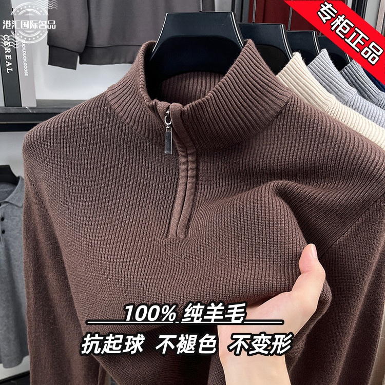 高领拉链100%羊毛衫秋冬季高档时尚休闲加厚保暖男士针织打底衫