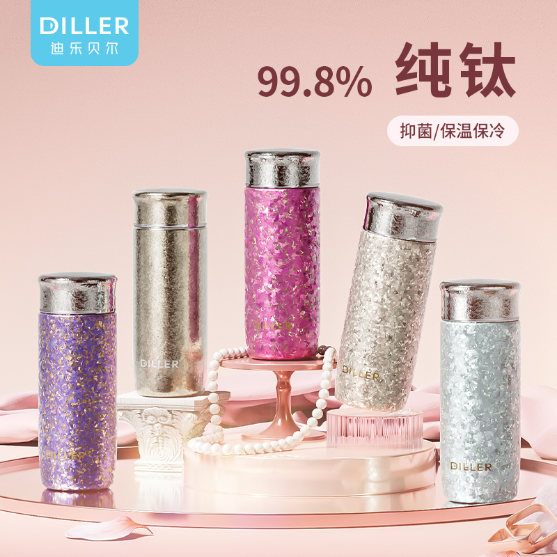 迪乐贝尔高档纯钛保温杯男士礼盒装茶水分离水杯高级商务车载杯子