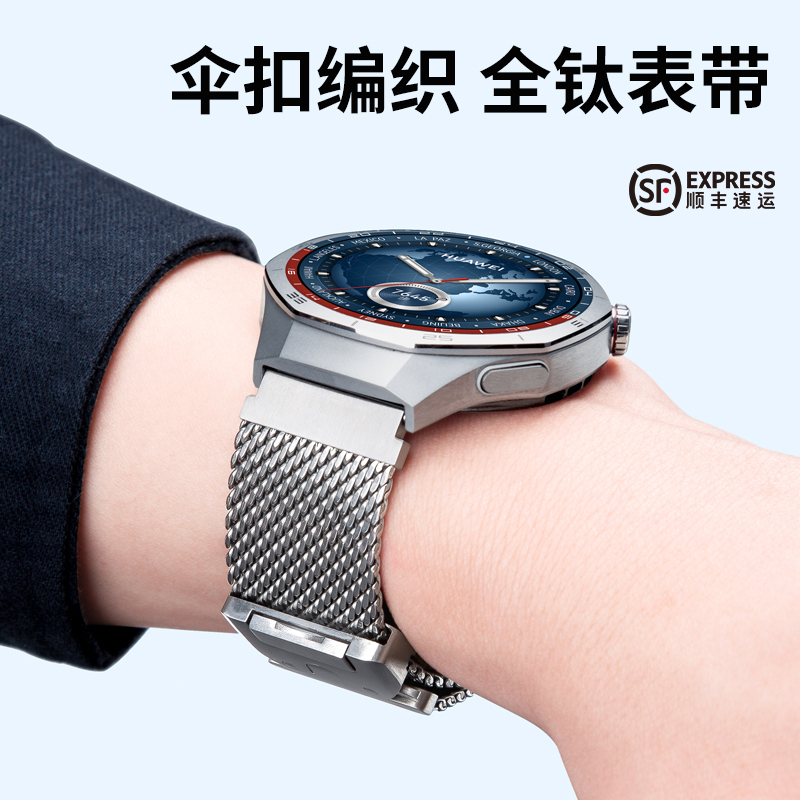 适用华为gt5pro手表Watch5表带gt6/4/3全钛watch4pro金属纯钛22mm