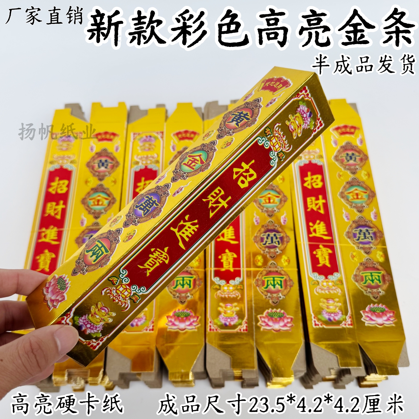 高亮彩色黄金万两金条加厚硬卡纸祈福手工折纸厂家直销半成品包邮