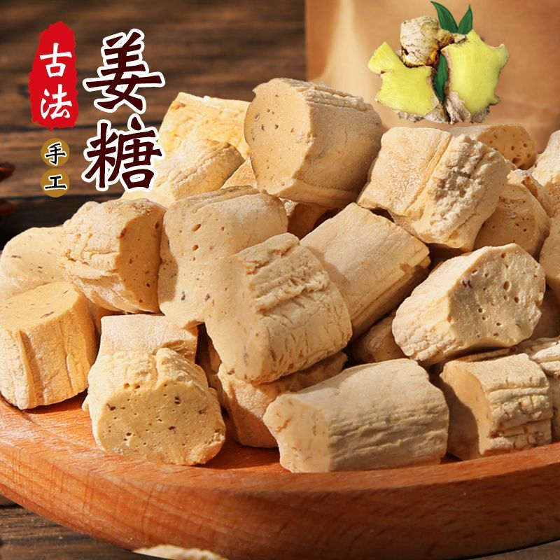 山东特产姜糖袋装纯手工红枣老姜糖古法工艺芝麻酥糖多口味麦芽糖