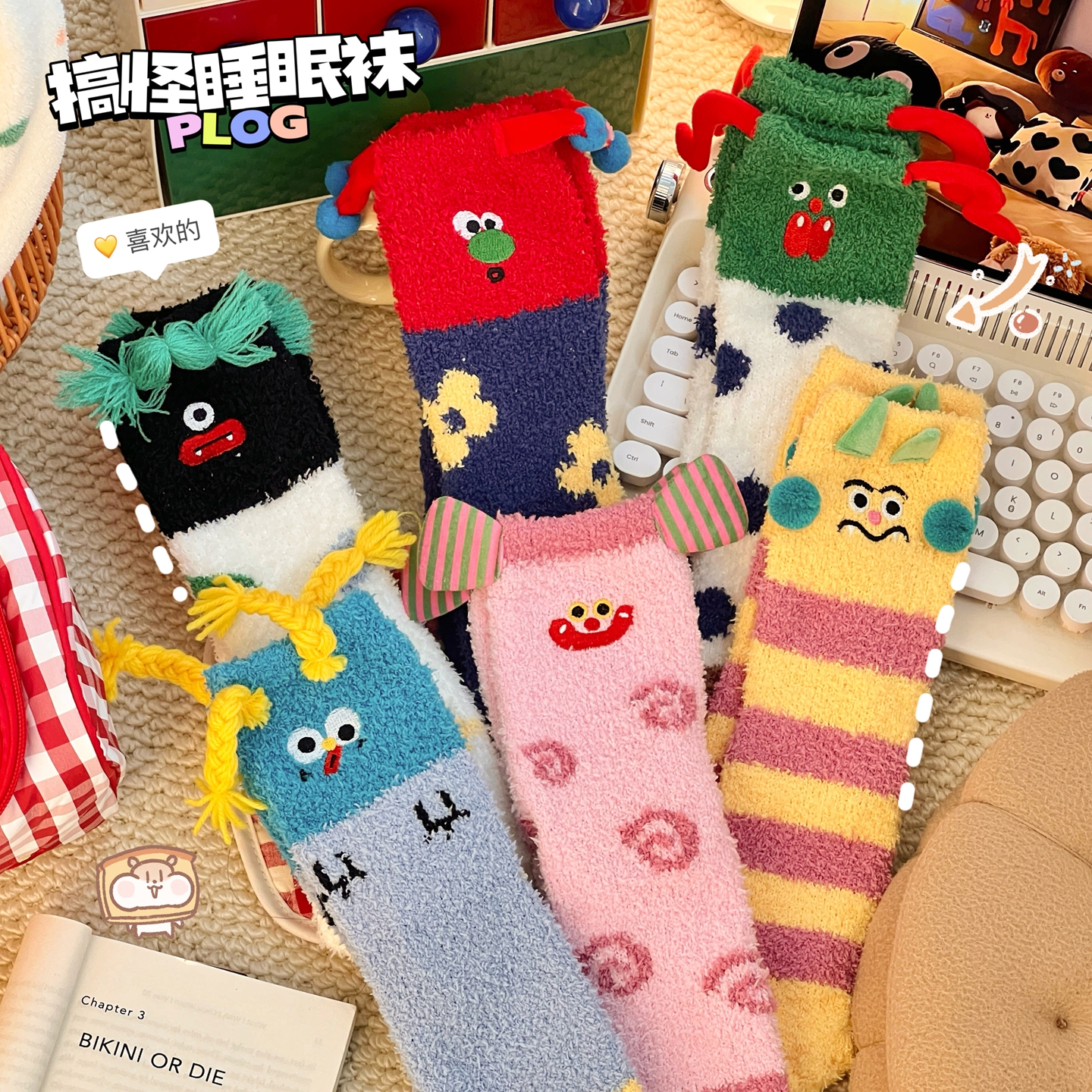 可爱搞怪睡眠袜子女款秋冬季毛茸茸保暖堆堆袜居家地板袜学生儿童