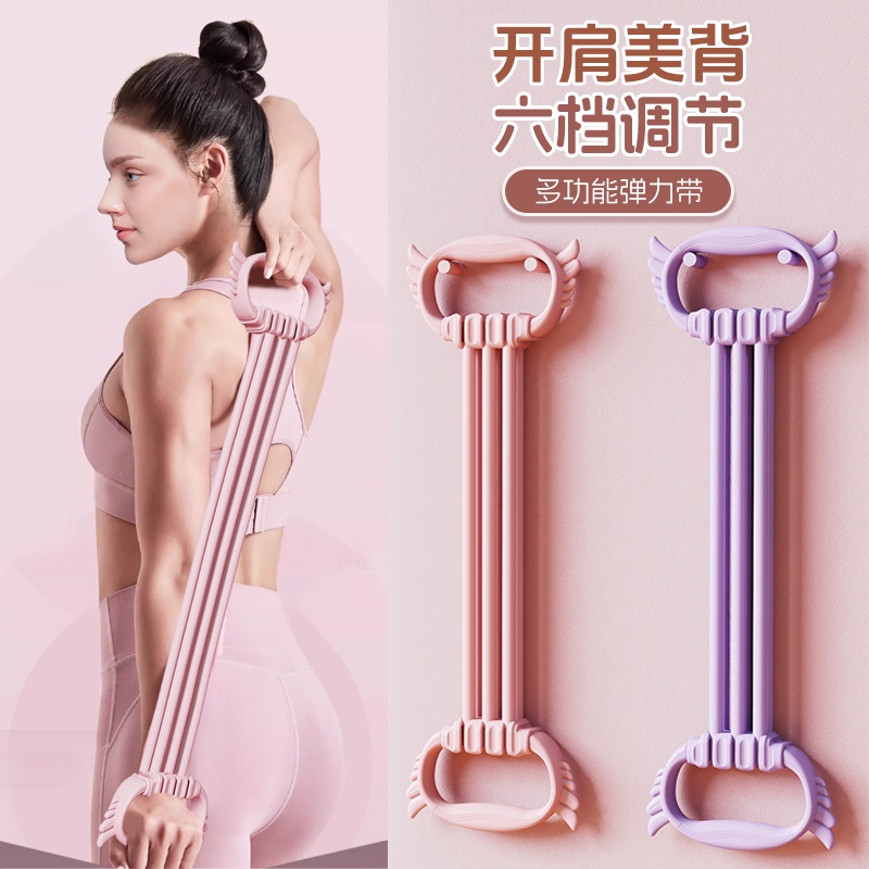 XUANBO/轩搏天使之翼6档力度可调节拉力器开肩美背瑜伽耐用拉力绳