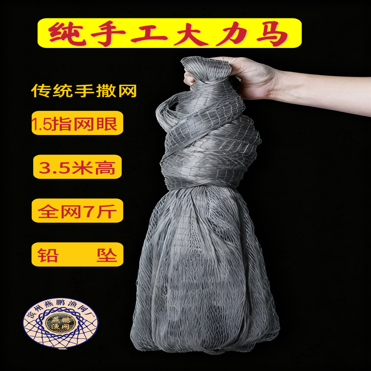 纯手工大力马老式手抛网传统旋网捕鱼网