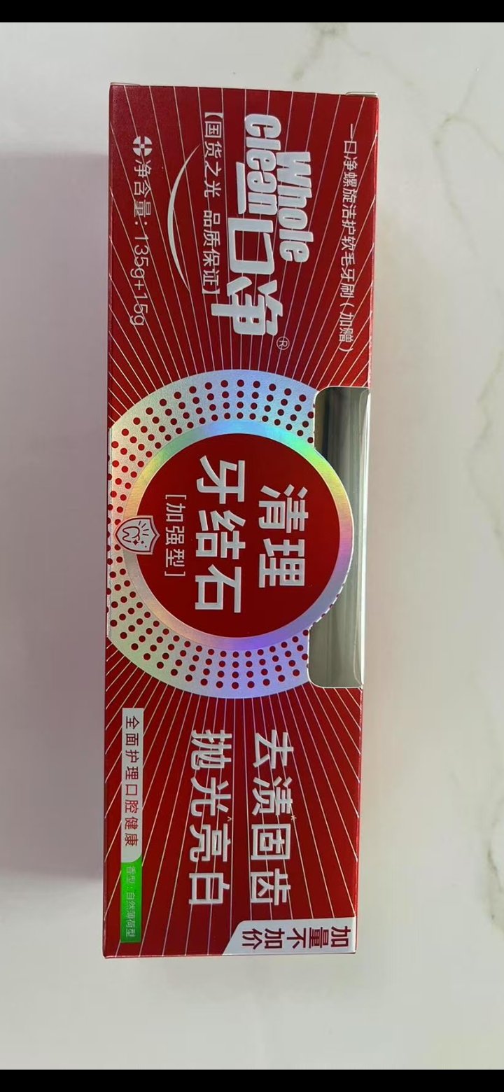 一口净清理牙结石牙膏【加强型】