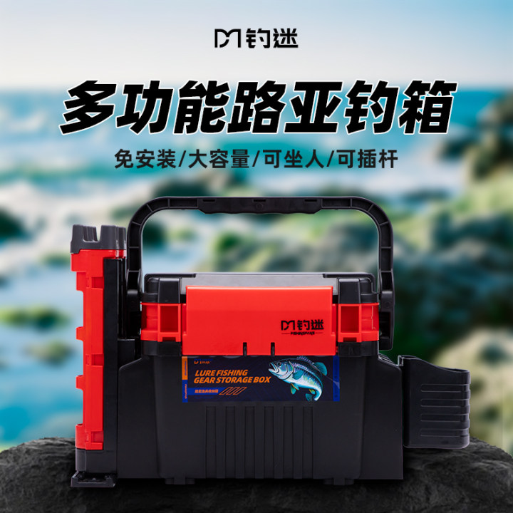 钓迷多功能路亚钓鱼箱便携轻便加厚工具箱可插杆坐人收纳渔具钓箱