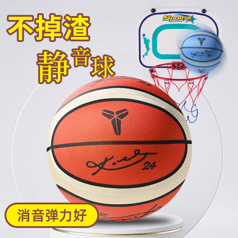 儿童静音球家用7号5号篮球拍拍球不掉渣室内宝宝玩具投篮静音篮球