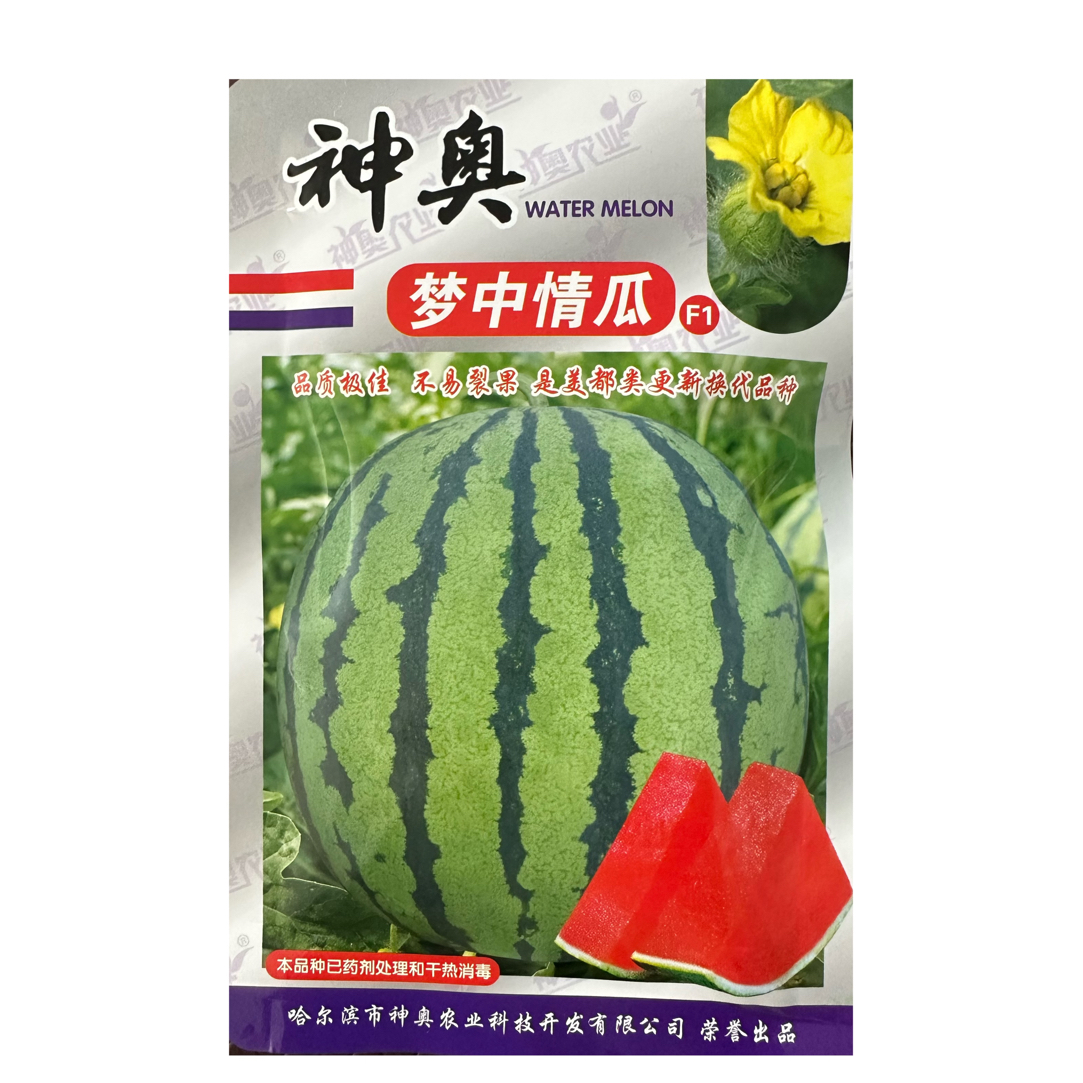 【正品保证】神奥梦中情瓜西瓜种子1000粒早中熟大红瓤早春种植