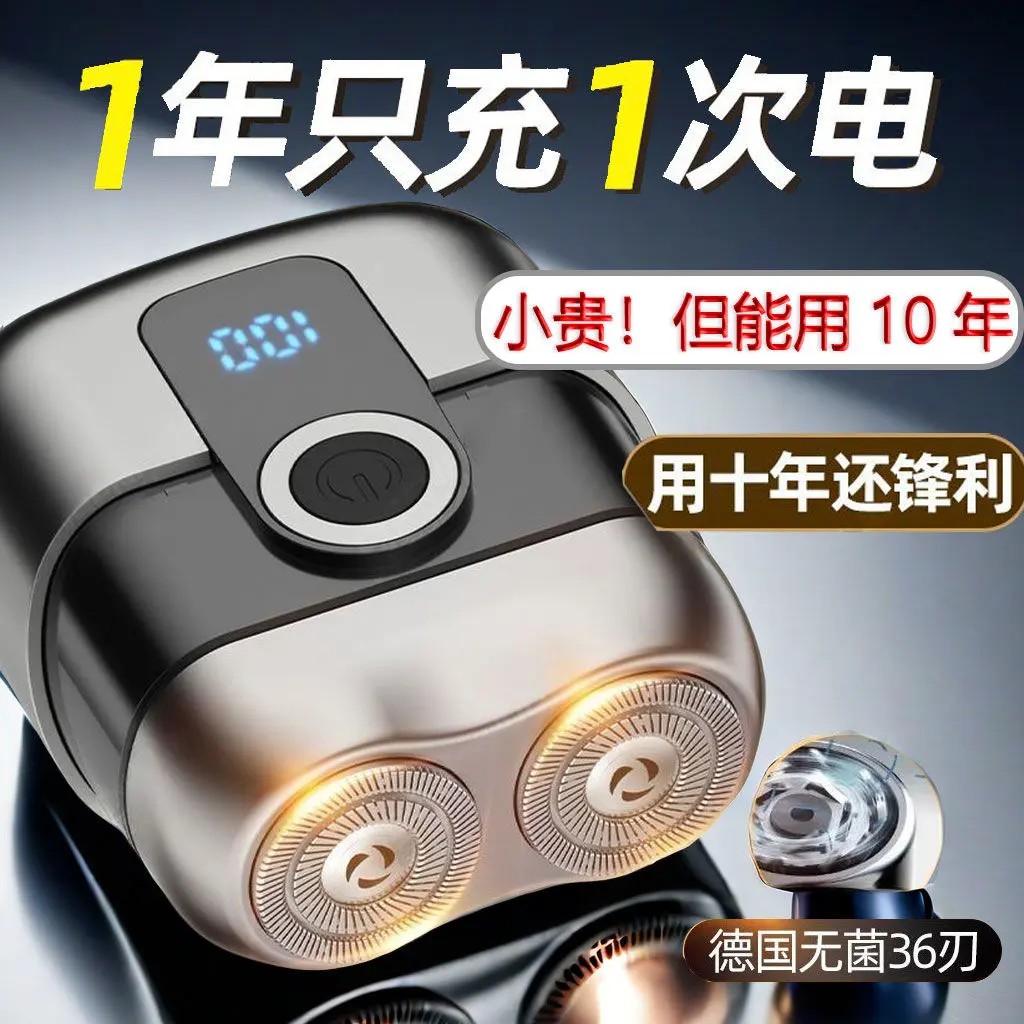 2025新款德国进口电动剃须刀全身水洗静音便携式车载刮胡刀送男友