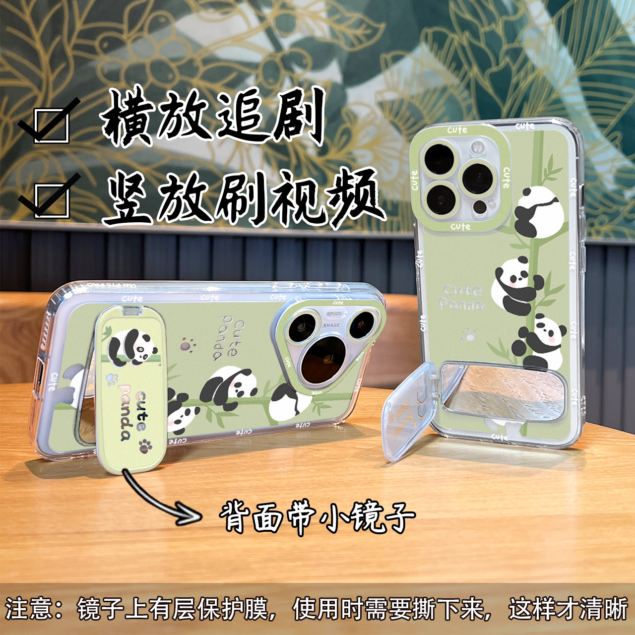 熊猫镜子支架壳适用苹果15/16promax手机壳13oppo华为vivo小米14