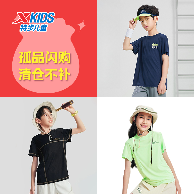 特步儿童夏季透气衣服条纹拼色休闲宽松舒适短袖-W22