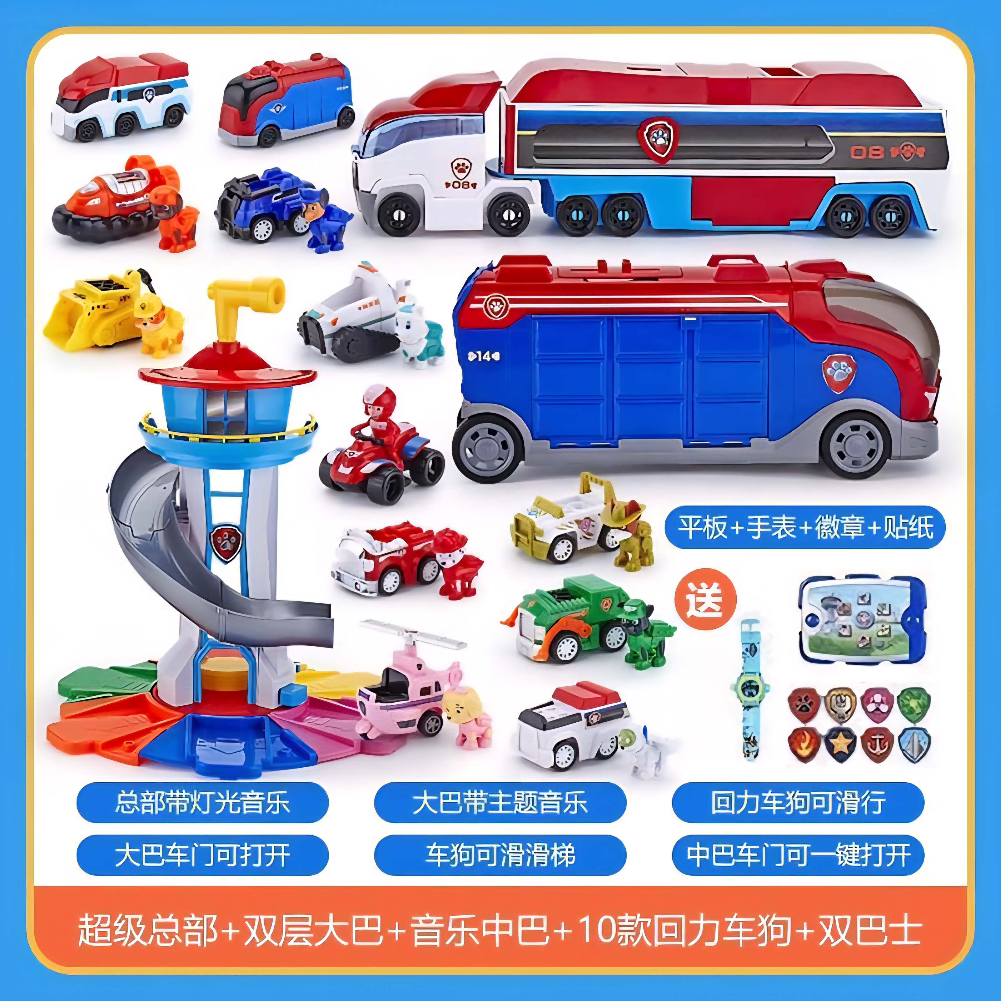 汪汪狗狗队玩具汪汪队套装儿童惯性礼物救援立大功总部回力巡逻车