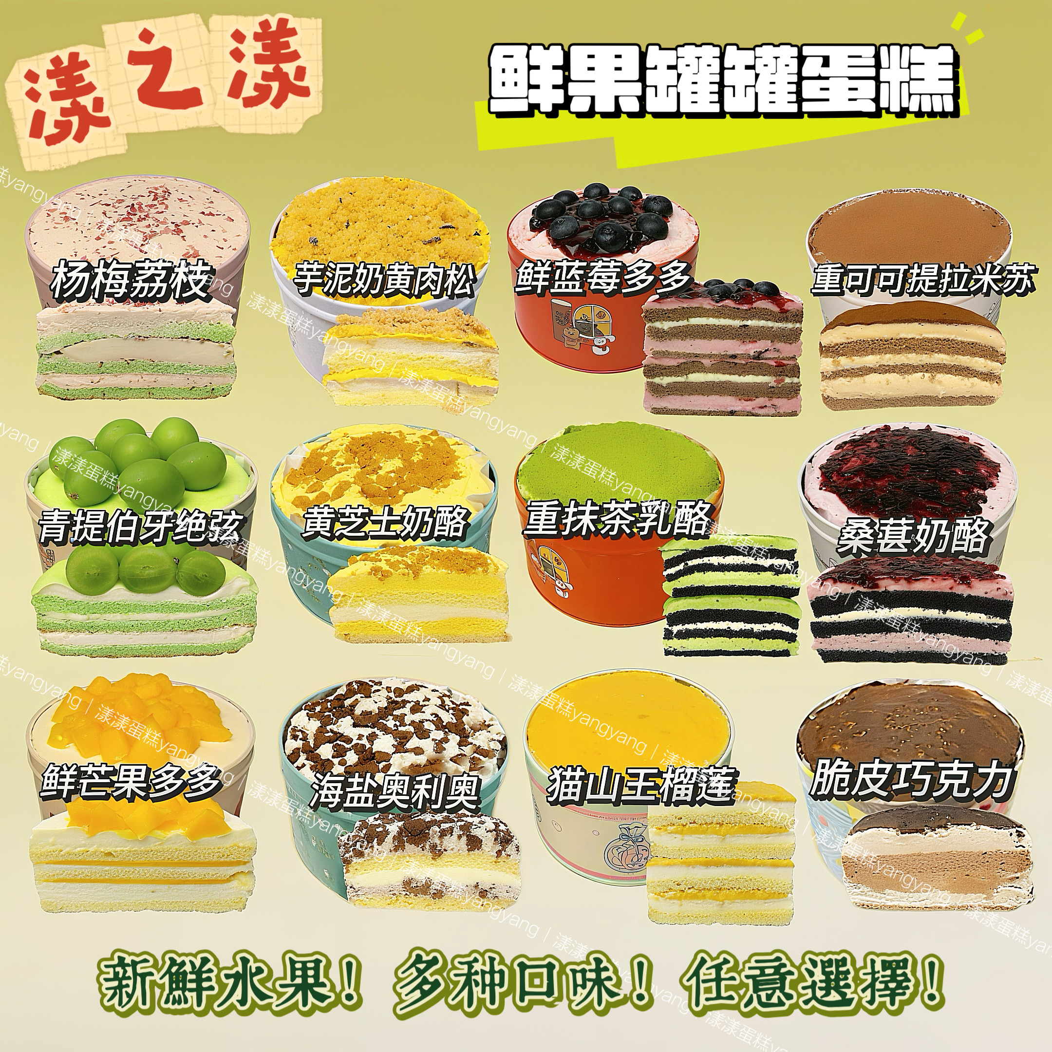 【漾之漾s蛋糕】芋泥奶黄/青提伯牙/榴莲罐罐蛋糕彬敬5.4英寸中秋