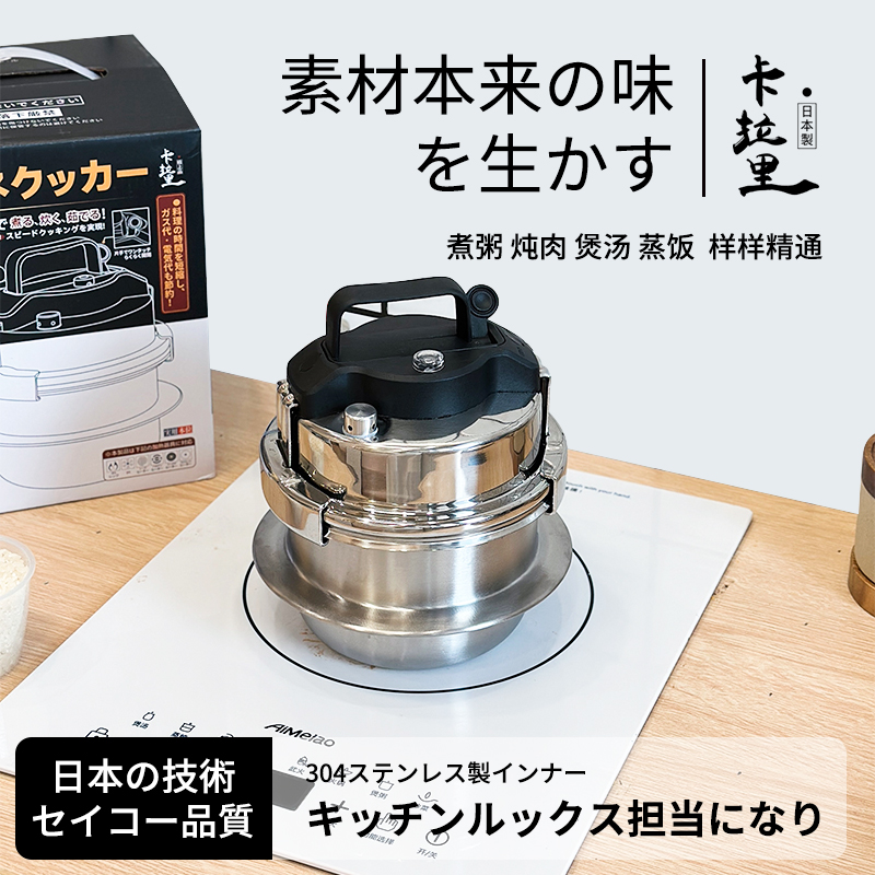 日本卡拉里不锈钢压力锅迷你电磁炉煤气灶通用小型压力锅