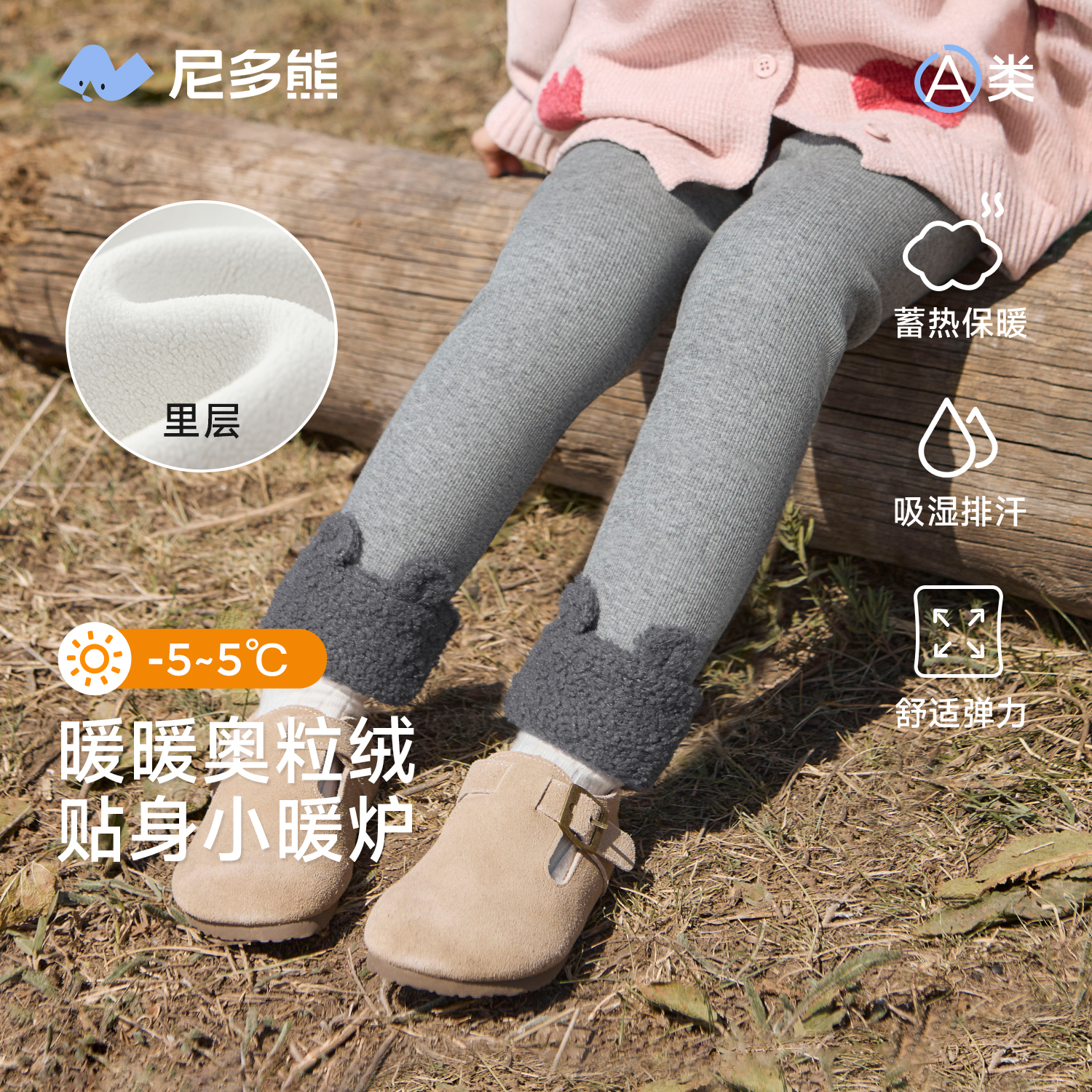 【奥粒绒】尼多熊25冬季新款女童加绒打底裤女宝宝高弹保暖裤加厚