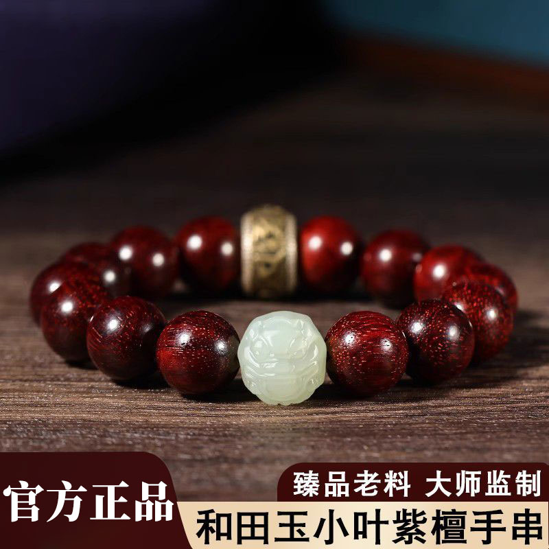 印度小叶紫檀手串貔貅本命年高密爆满金星男款转小叶紫檀转运手链