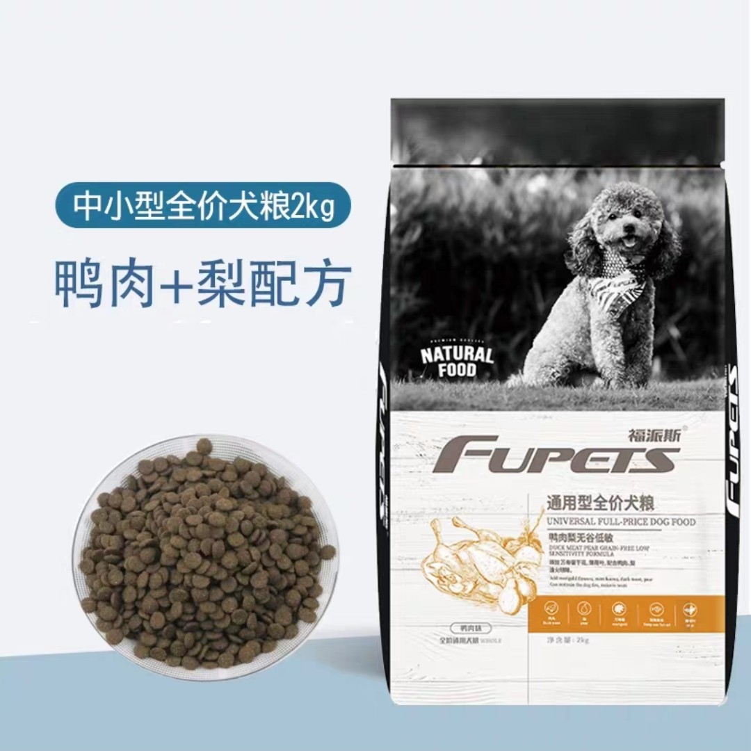 福派斯鸭肉梨狗粮犬粮成犬幼犬柴犬法斗泰迪比熊通用美毛无谷专用