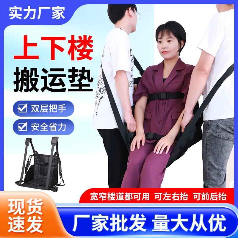 老人上下楼搬运垫瘫痪病人移位器搬运老年人神器卧床起身转移带