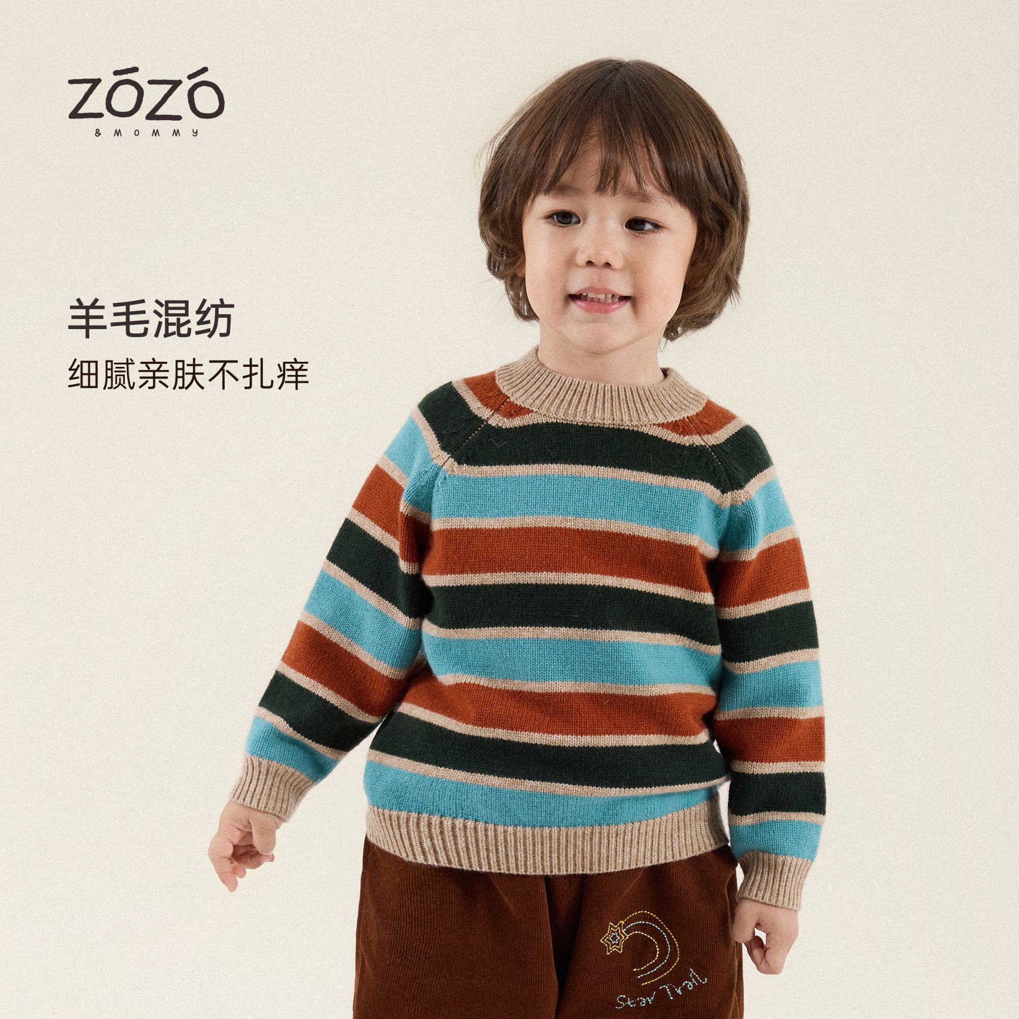 【南瓜派的梦】秋冬羊毛条纹圆领套头毛衣