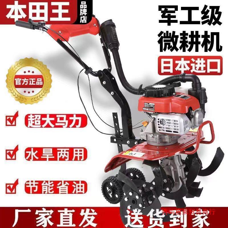 宗申本田王微耕机小型汽油家用四冲程多功能松土农用锄草开沟旋耕