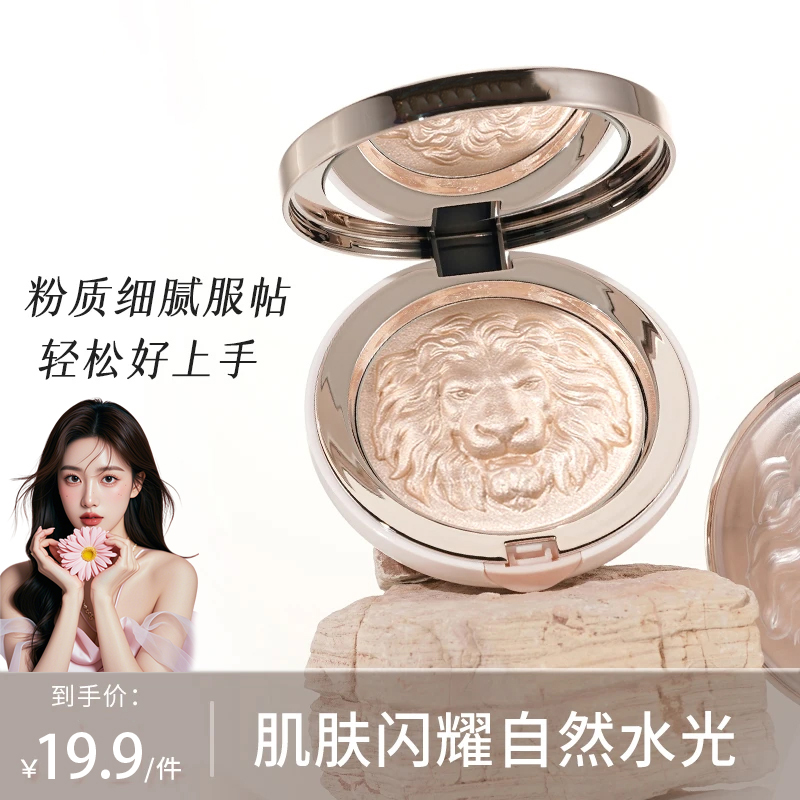 狮子生姜高光粉提亮高光修容盘细闪高光面部提亮修容一体盘正品女