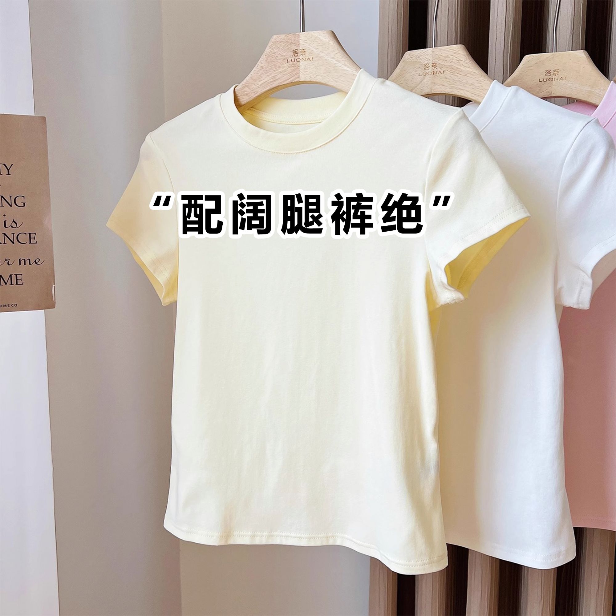 奶黄色圆领t恤女夏季2025新款小个子洋气百搭纯色出游体恤上衣潮