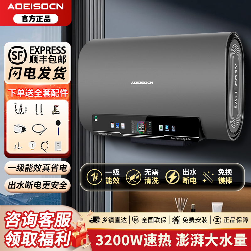 AO斯密思电热水器家用卫生间洗澡双胆速热节能储水式50升40升60升