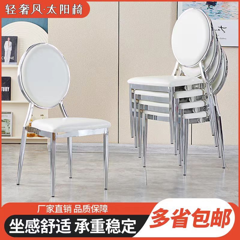 酒店椅子宴会椅高端餐厅太阳椅饭店贵宾椅酒楼包厢电镀银色餐桌椅