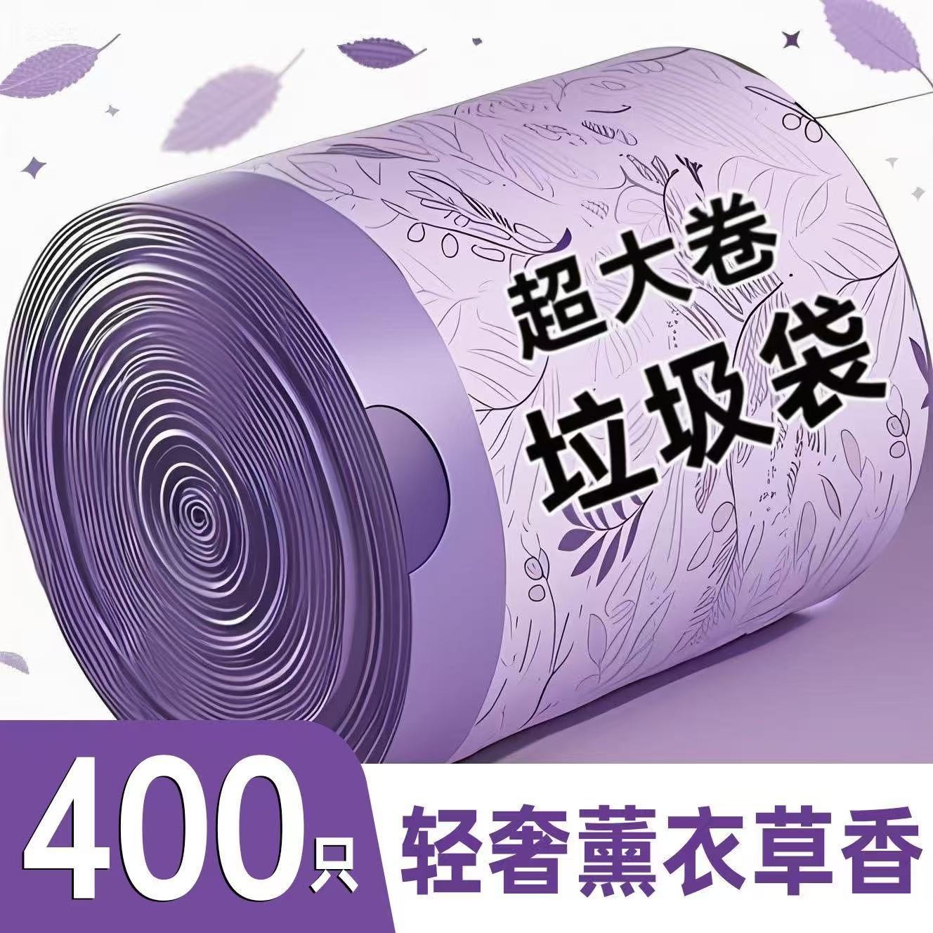 特厚免撕收纳袋薰衣草香垃圾袋手提式抽绳塑料袋子自动收口不脏手
