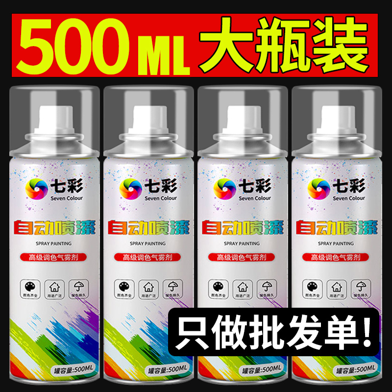 【批发专用】自动喷漆金属汽车永久性防锈黑色白色红色手摇油漆