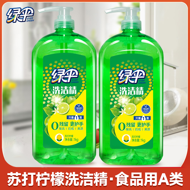 【绿伞】苏打柠檬洗洁精1kg*2/4瓶