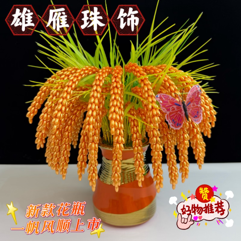 黄色稻穗麦穗纯手工编织材料客厅电视柜装饰品金箔麦穗新房摆件