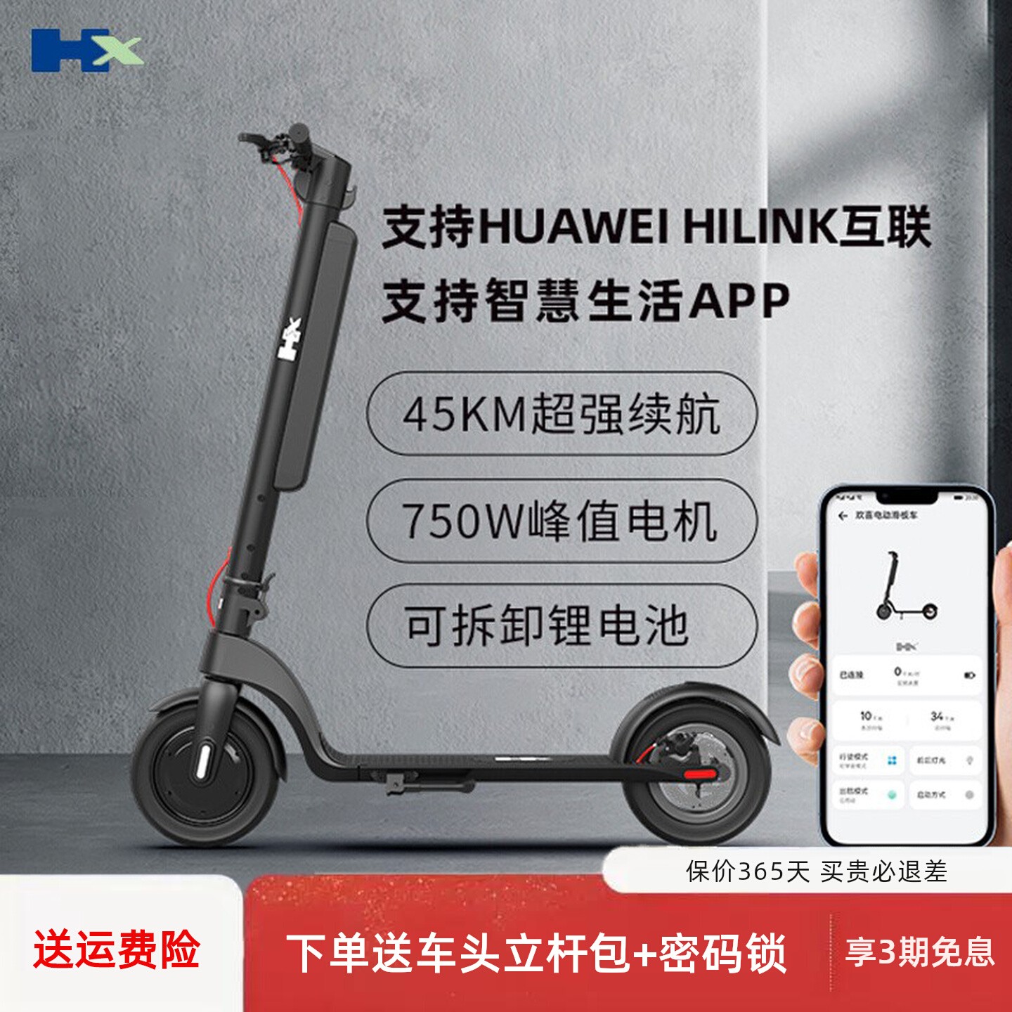 HX欢喜X8电动滑板车成人可折叠长续航便携代步神器车骑行电瓶车