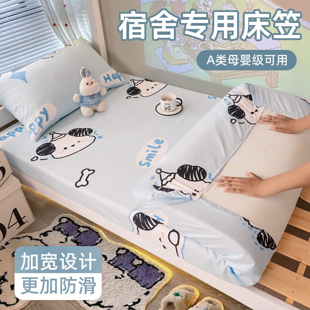 磨毛床笠水洗绵床罩床垫保护套2025新款三件套四季通用宿舍单人