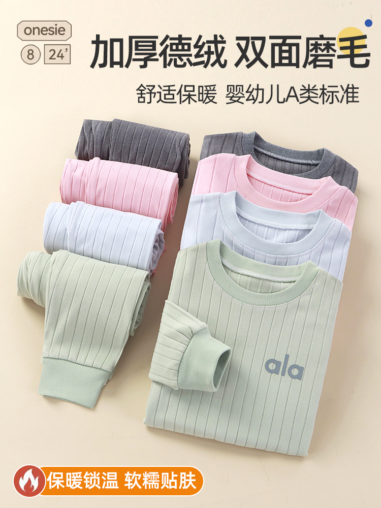 【秋衣秋裤】男女童保暖内衣套装秋冬款儿童家居服套装