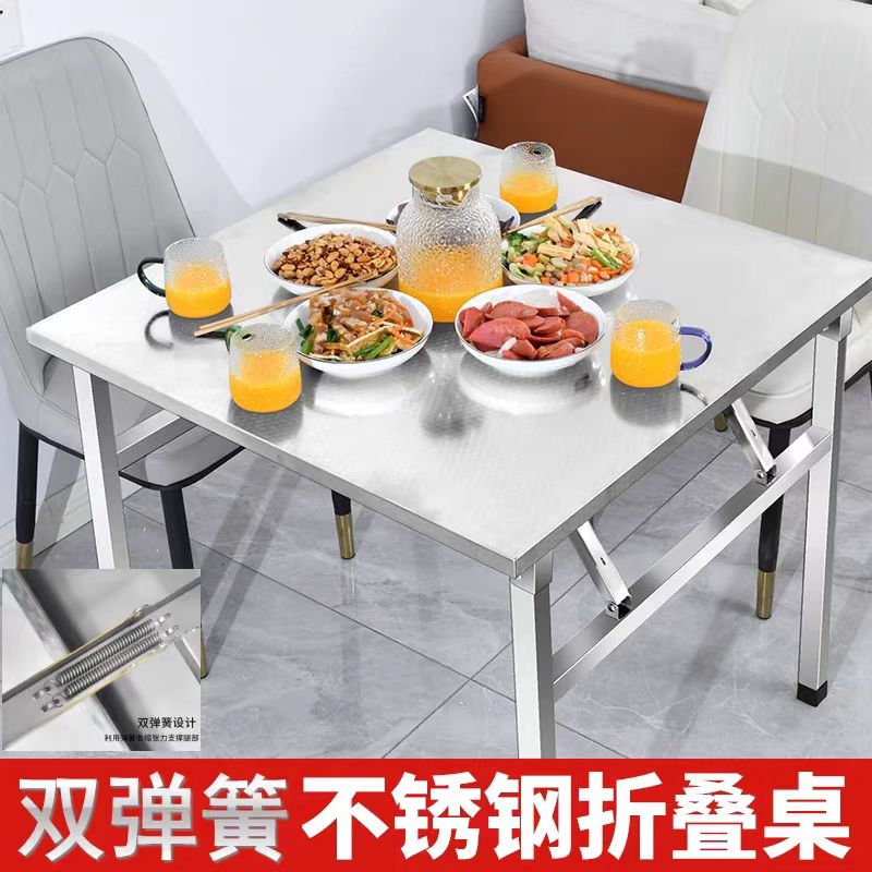 不锈钢折叠桌吃饭桌户外餐桌圆角夜市摆摊烧烤火锅商用不锈钢桌子