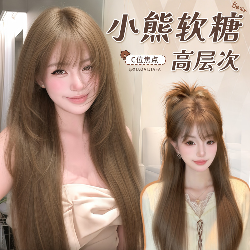 【小熊软糖】小艾假发女款长直发2026网红层次精修超自然全头套推荐