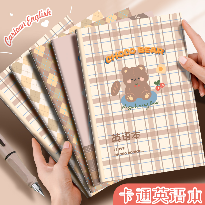 四方伙伴可爱B5英语笔记本学生专用单词本高颜值车线本抄写本子