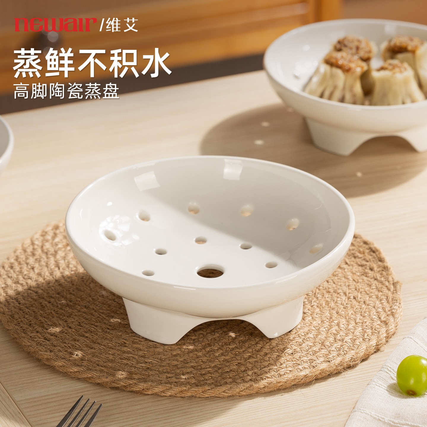 维艾陶瓷蒸盘高脚蒸架篦子微波炉蒸屉笼圆形蒸煮支架炒锅小家用