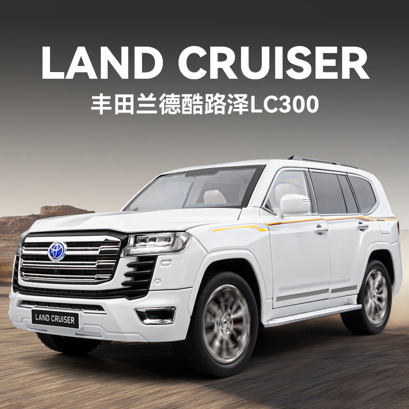 1:18丰田酷路泽LC300吉普罗宾汉丰田普拉多军事越野车合金模型